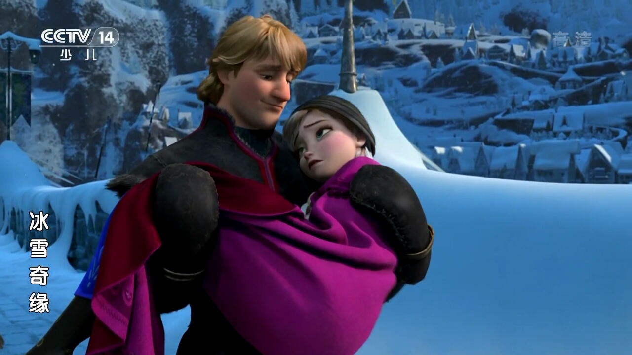 冰雪奇缘