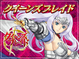  p>《女皇之刃:叛乱》是日本hobby japan出版的角色扮演视觉战斗书,为