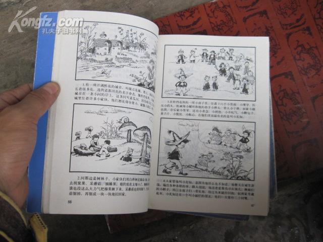 世界童话名著全集