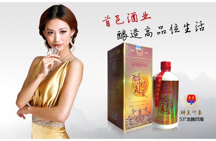 中国首邑酒业(集团)股份有限公司