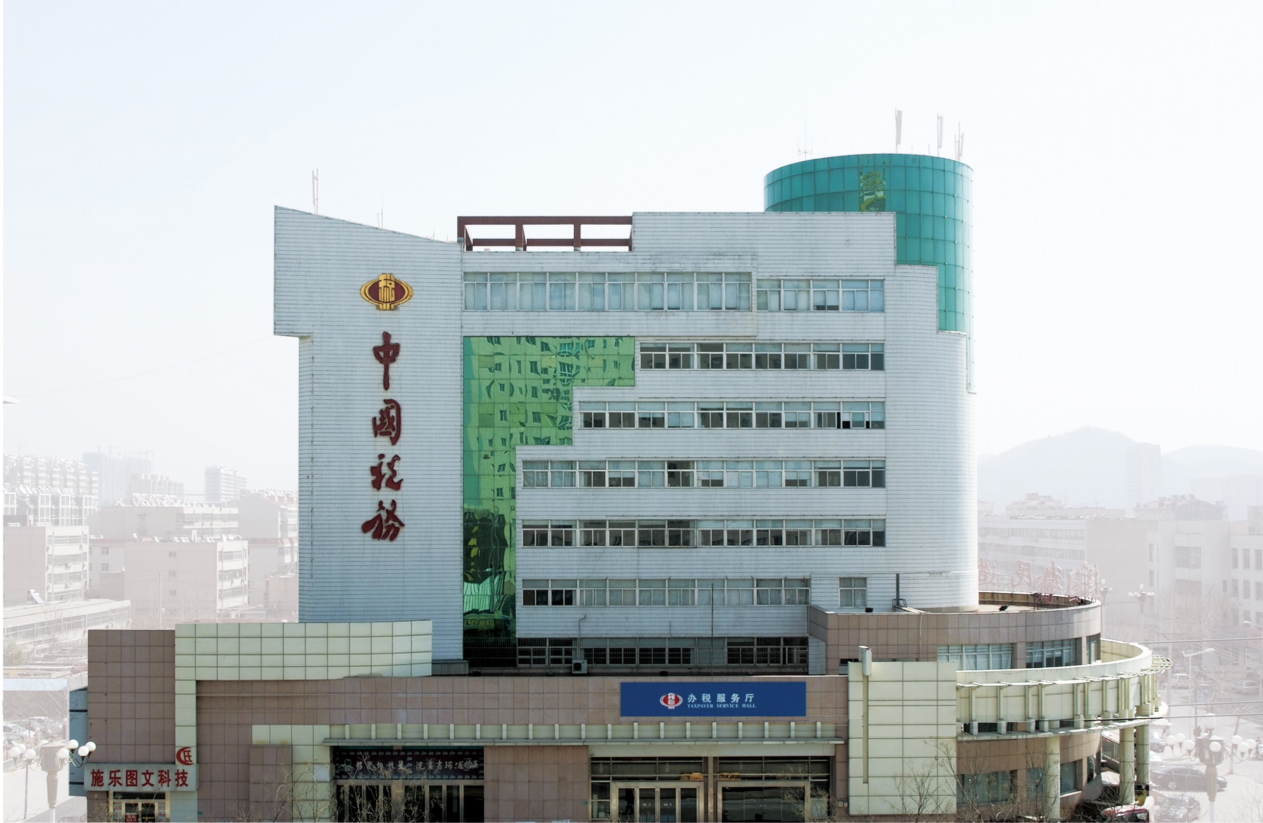 济南市地方税务局长清分局