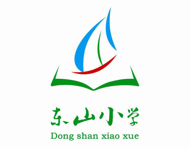 章丘东山小学