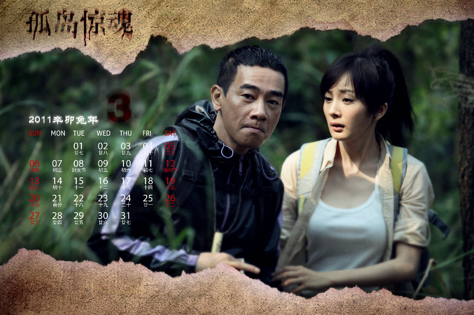 《孤岛惊魂》是2011年<a target="