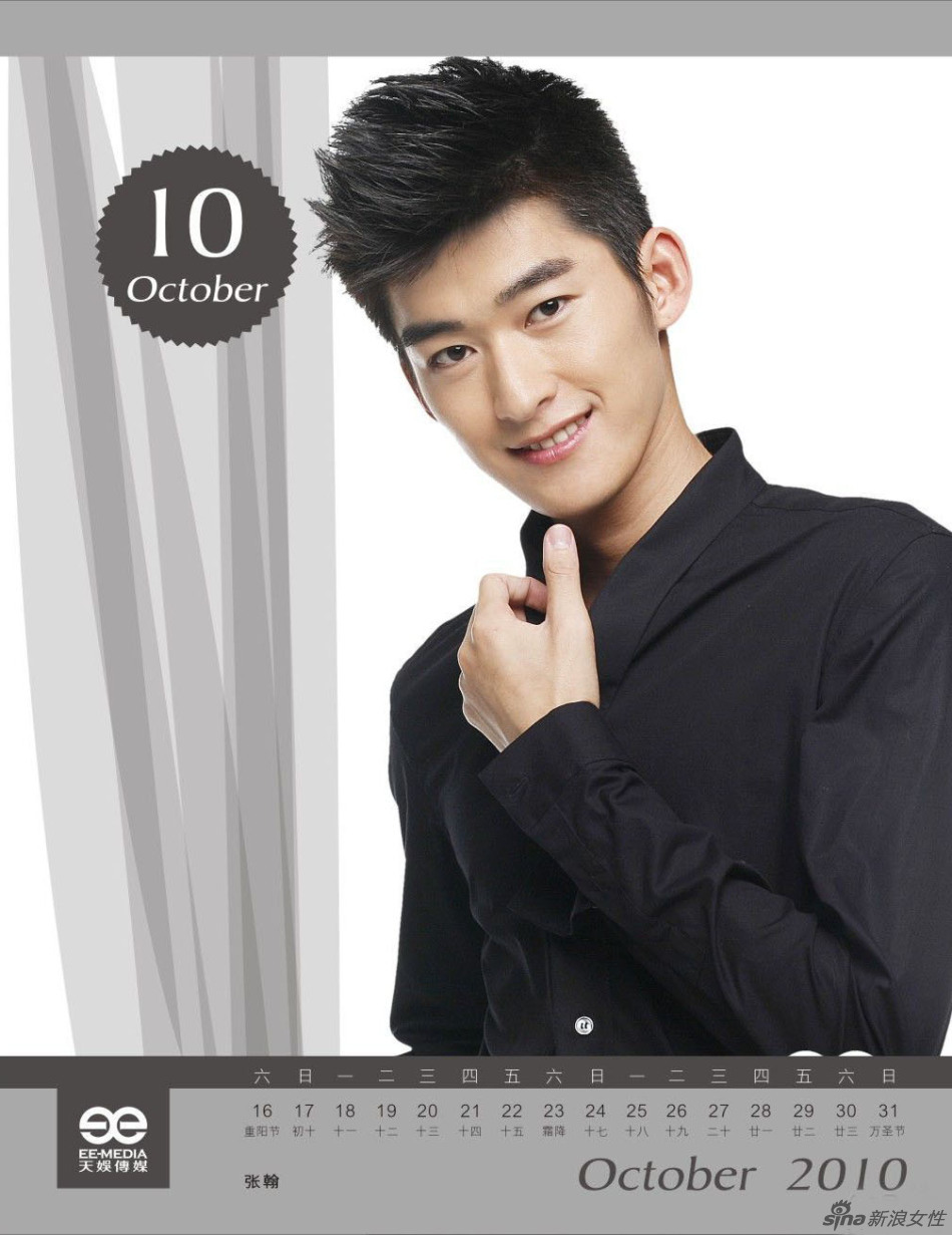  p>慕容云海,由影视演员 a target="_blank" href="/item/张翰/5353"