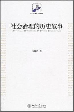 张康之_百度百科