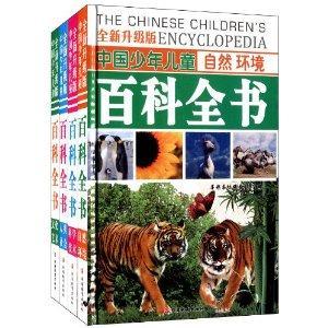 全新升级版中国少年儿童百科全书_百度百科