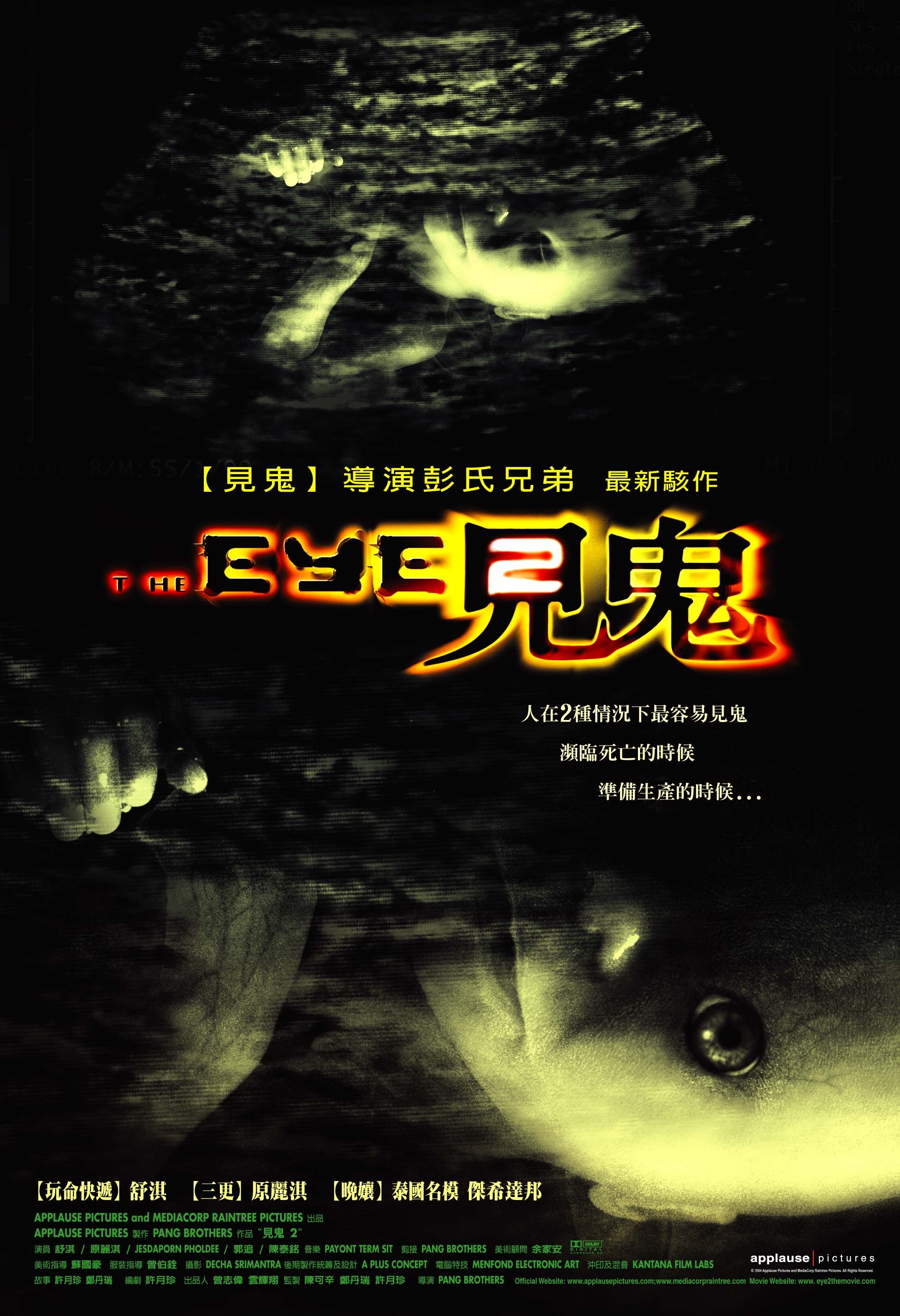 见鬼2theeyes2(2004)