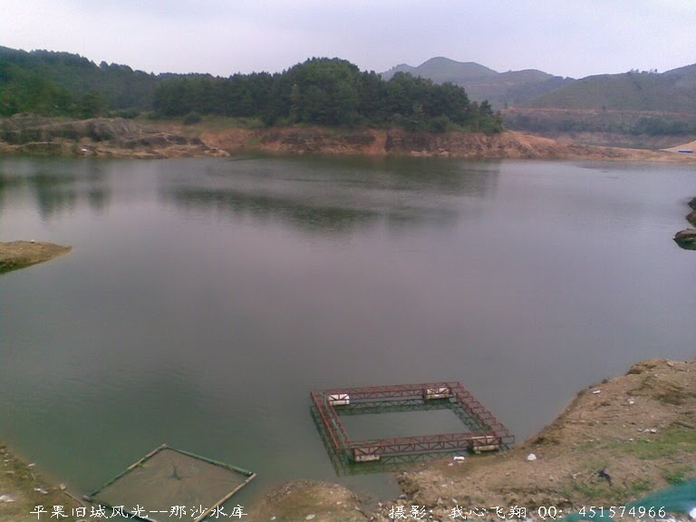 那沙水库