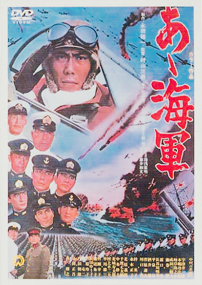 啊!海军