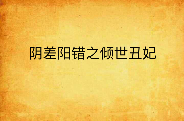 赌坛风云之他心通