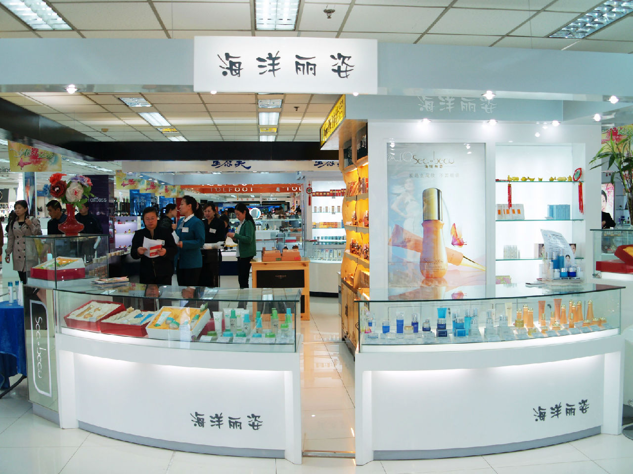  p data-id="gnb71ki68i">海洋丽姿是产自青岛的一个化妆品品牌. /p>