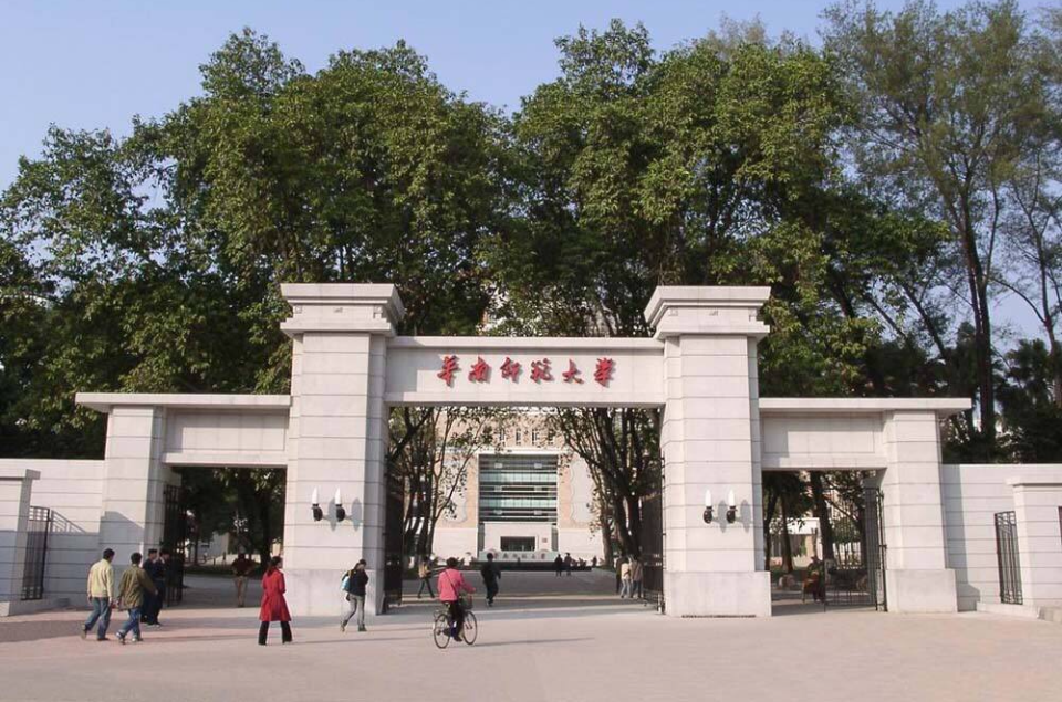华南师范大学