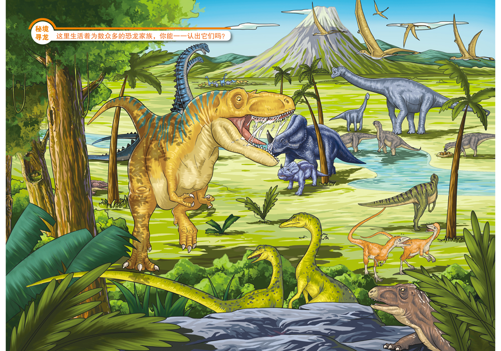 中华龙鸟家族传奇