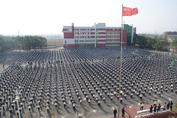 昌图第一高级中学