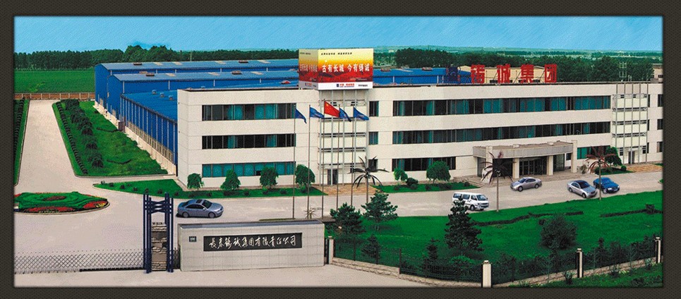 长春铸诚集团有限责任公司