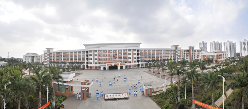 海口市琼山中学