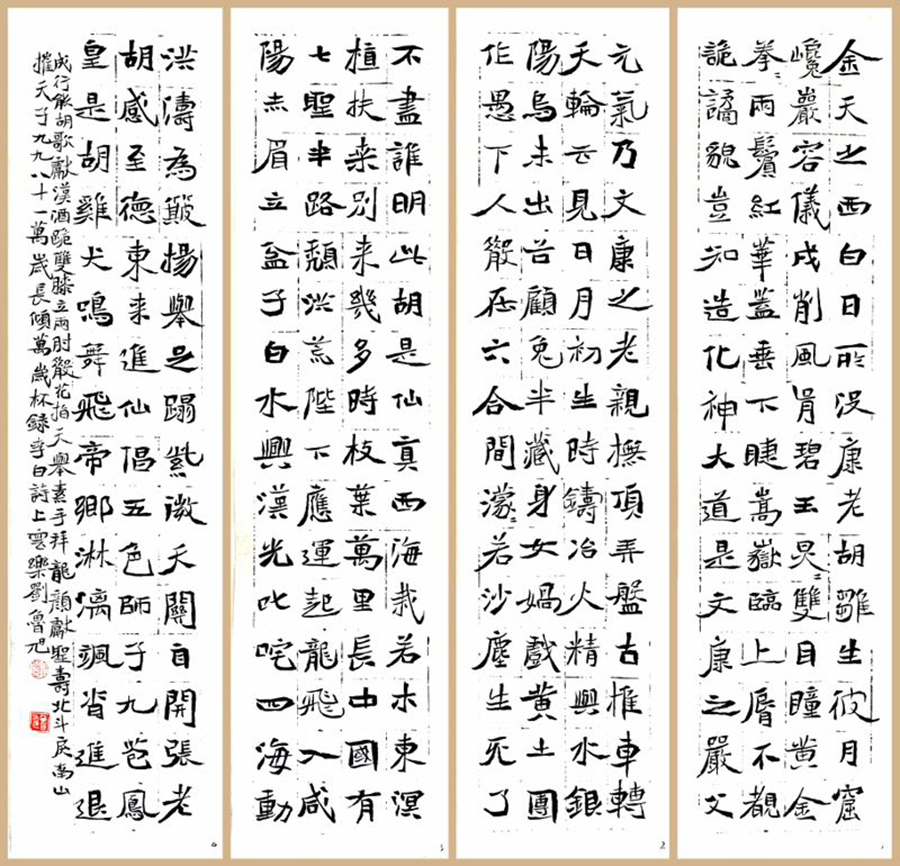 刘鲁旭
