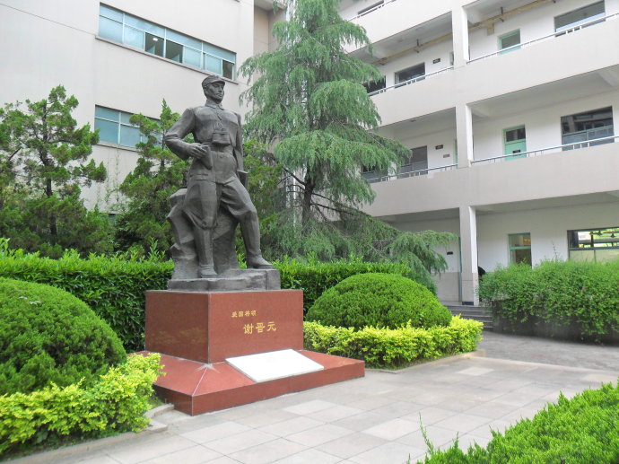 上海市晋元高中