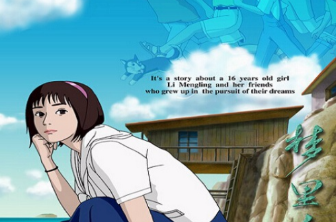  p>电视动画《梦里人》是根据中国漫画家 a target="_blank" href="