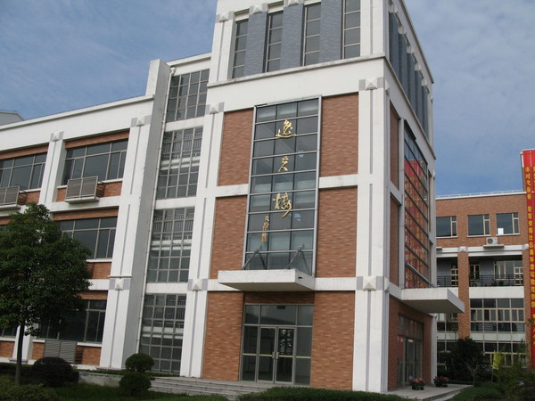 安徽省天长中学