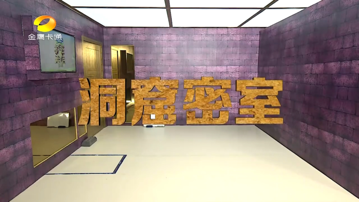 洞窟密室