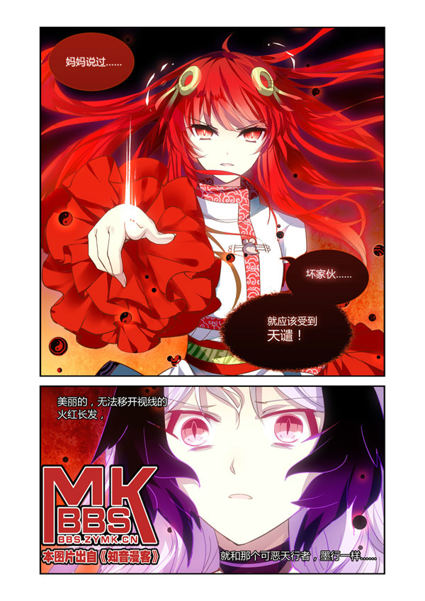  p>紫影是漫画《 a target="_blank" href="/item/天行轶事/7261340"