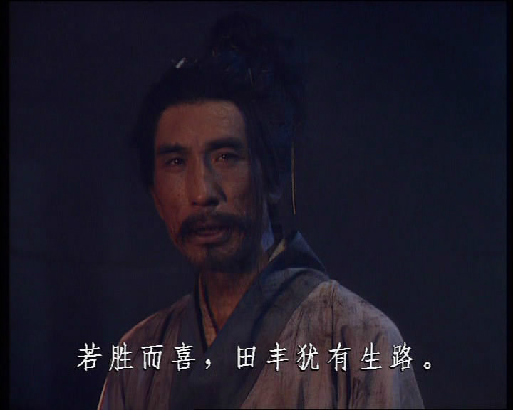 田丰