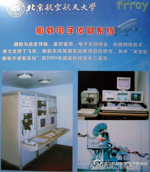 大国情侦利器——人民海军815系列电子侦察船_百科TA说