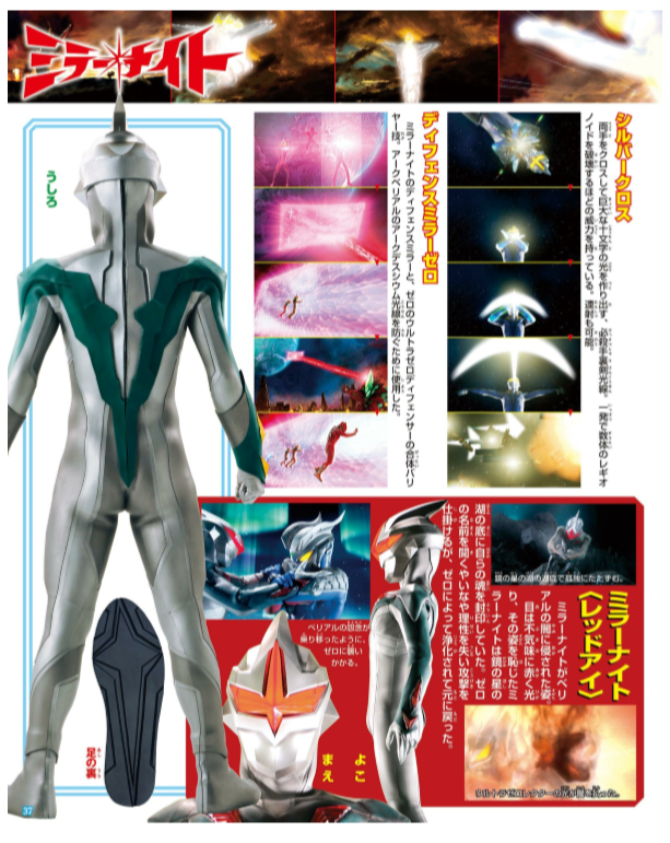 ultraman zero gaiden: killer the beatstar
