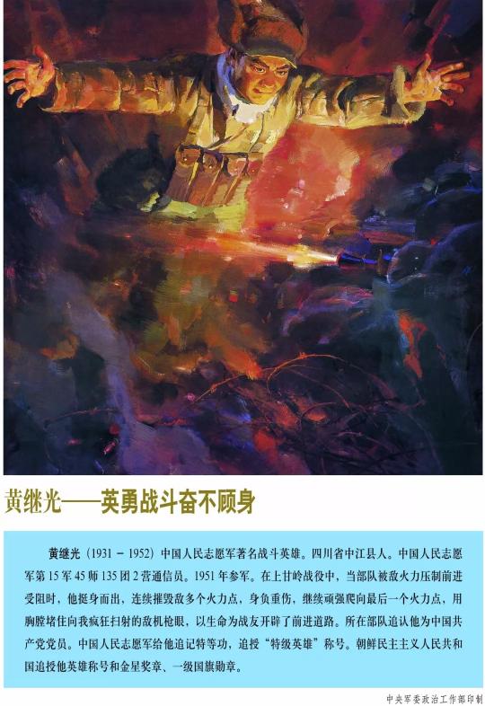 科技事业杰出科学家"林俊德,"逐梦海天的强军先锋"张超为全军挂像英模