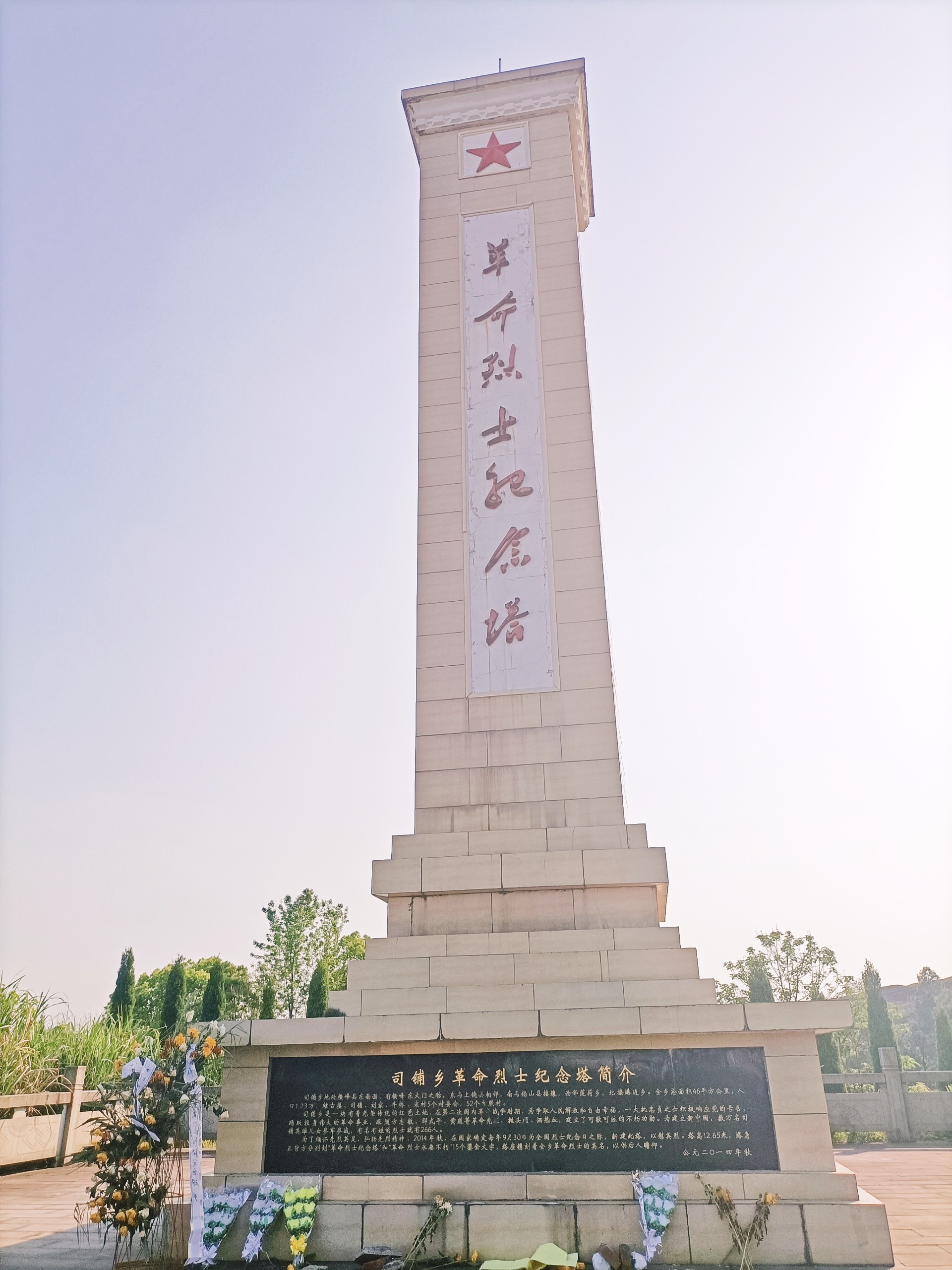 ">司铺乡革命烈士纪念塔,位于江西省上饶市横峰县司铺乡司铺村南庄组