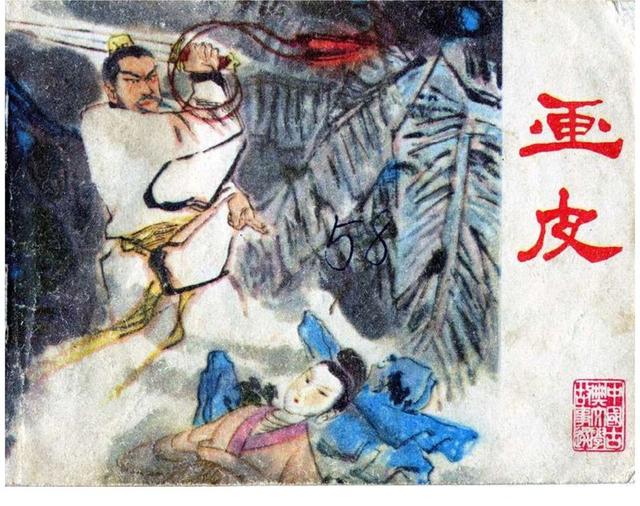 程十发和裘国骥绘制的两版 画皮 连环画 各有千秋 百科ta说