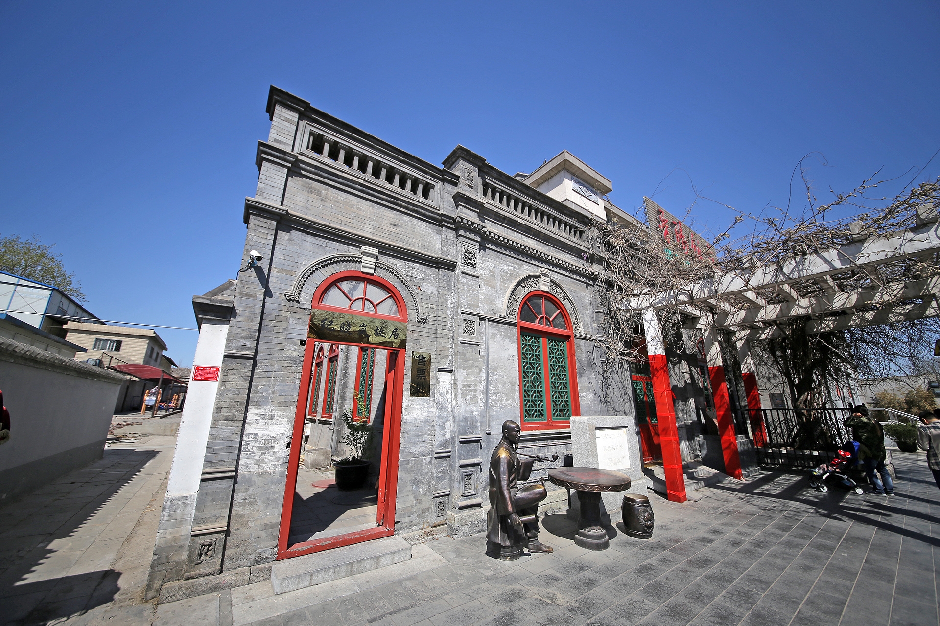 北京纪晓岚故居