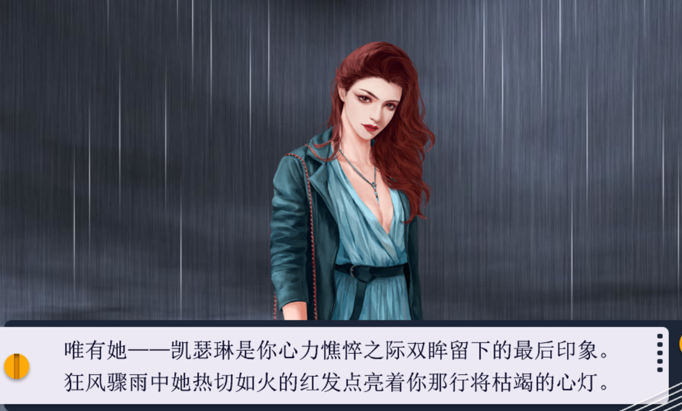 潜伏之艰难抉择