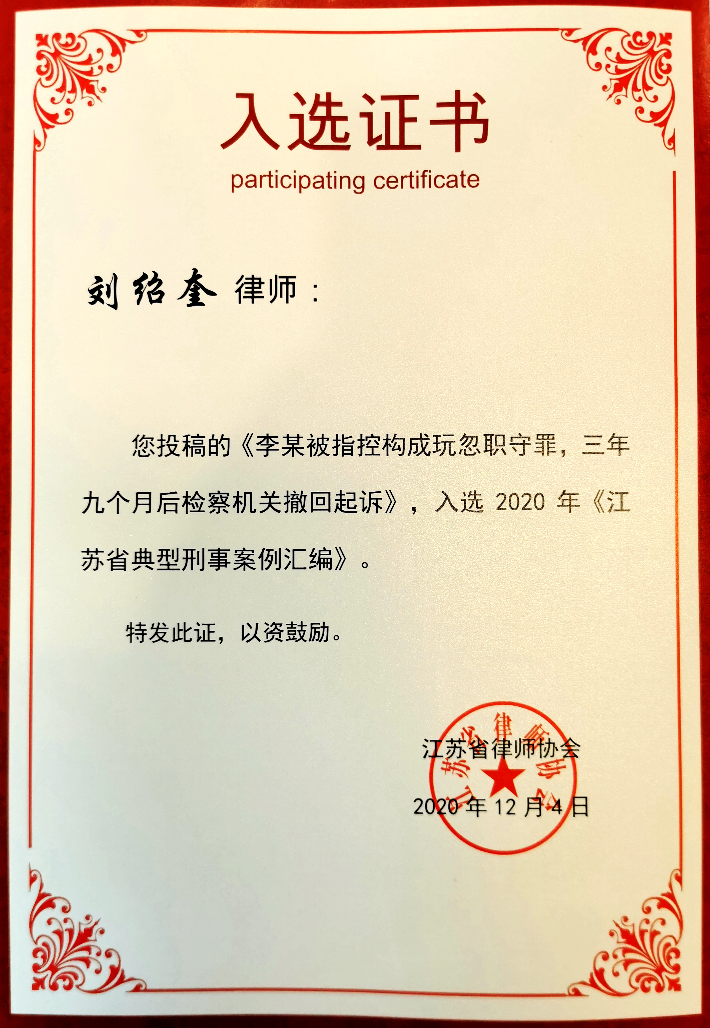 律师,1996年毕业于华东政法大学,2004年获