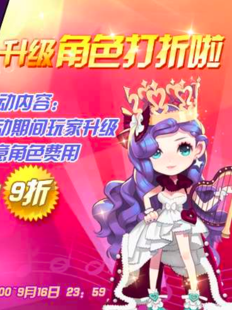  p>爱琴女王,游戏《节奏大师》中的角色. /p>