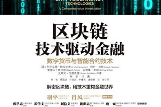 区块链属于金融行业吗_BTC属于哪种区块链_btc区块链查询网址