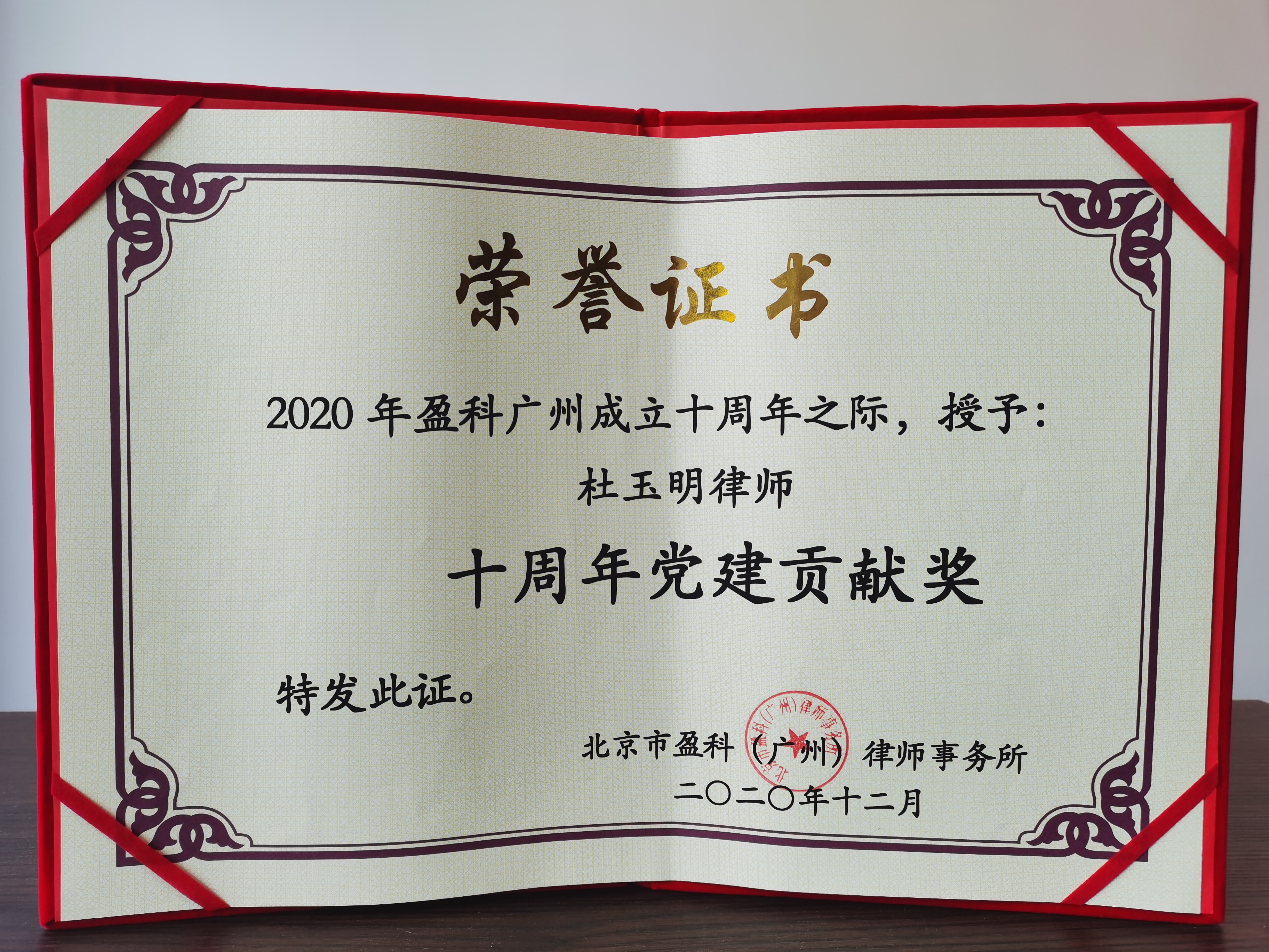 杜玉明