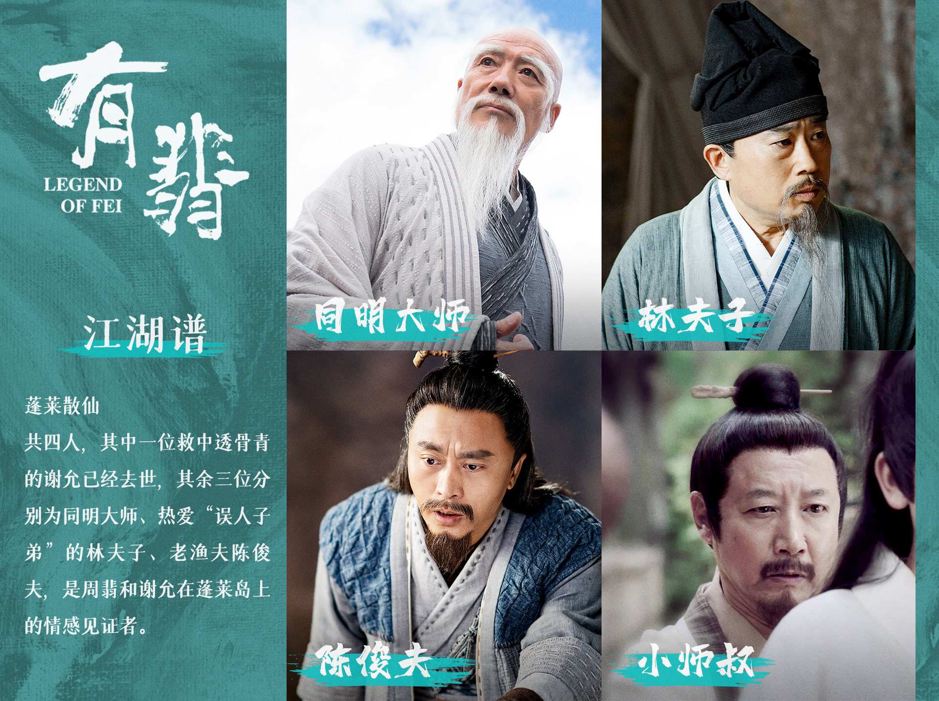  p>《有翡》是由华策克顿旗下好故事影视出品, a