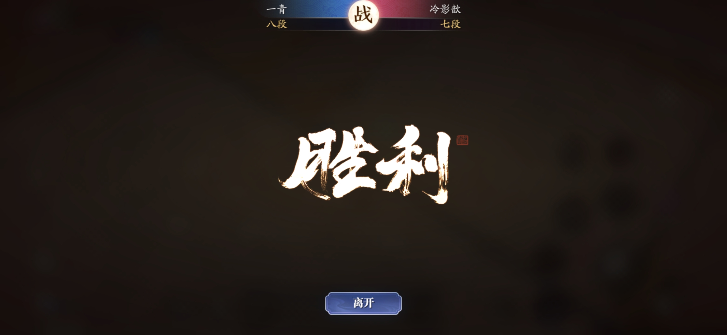 天涯明月刀手游
