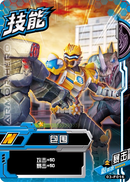 地虎侠是国产特摄剧《 a target="_blank" href="/item/铠甲勇士