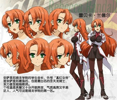 贝卡·兰德尔,轻小说《 a target="_blank" href="/item/星刻的龙骑士
