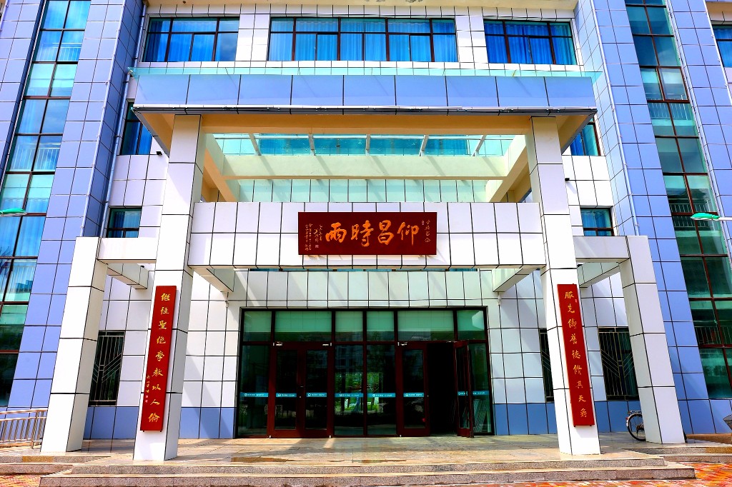 甘肃省会宁县第二中学