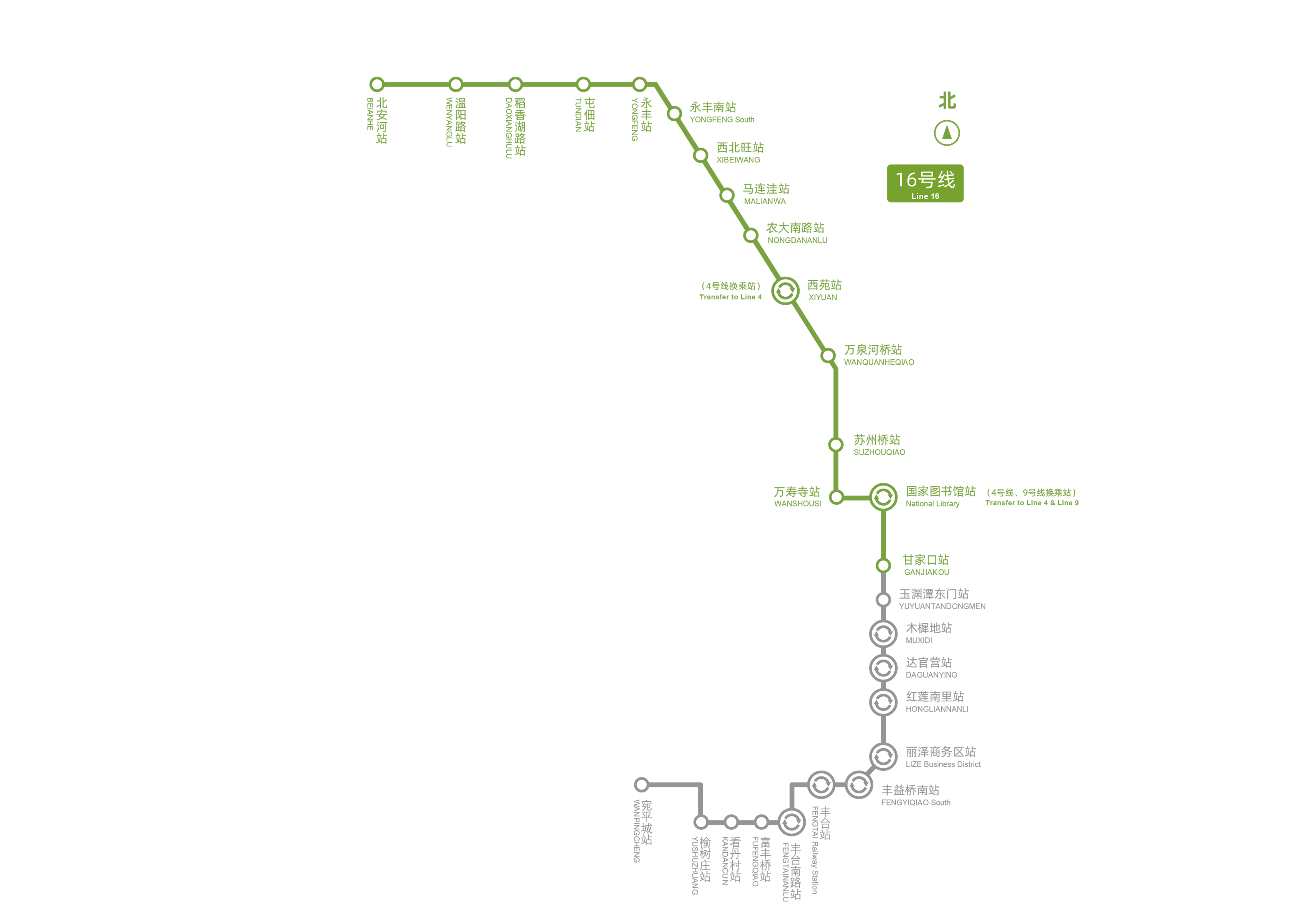 北京地铁十六号线