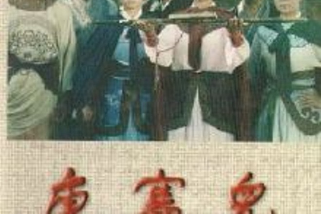  p>《唐赛儿》电视剧是在1986年1月被山东电视台正式列入拍摄计划的