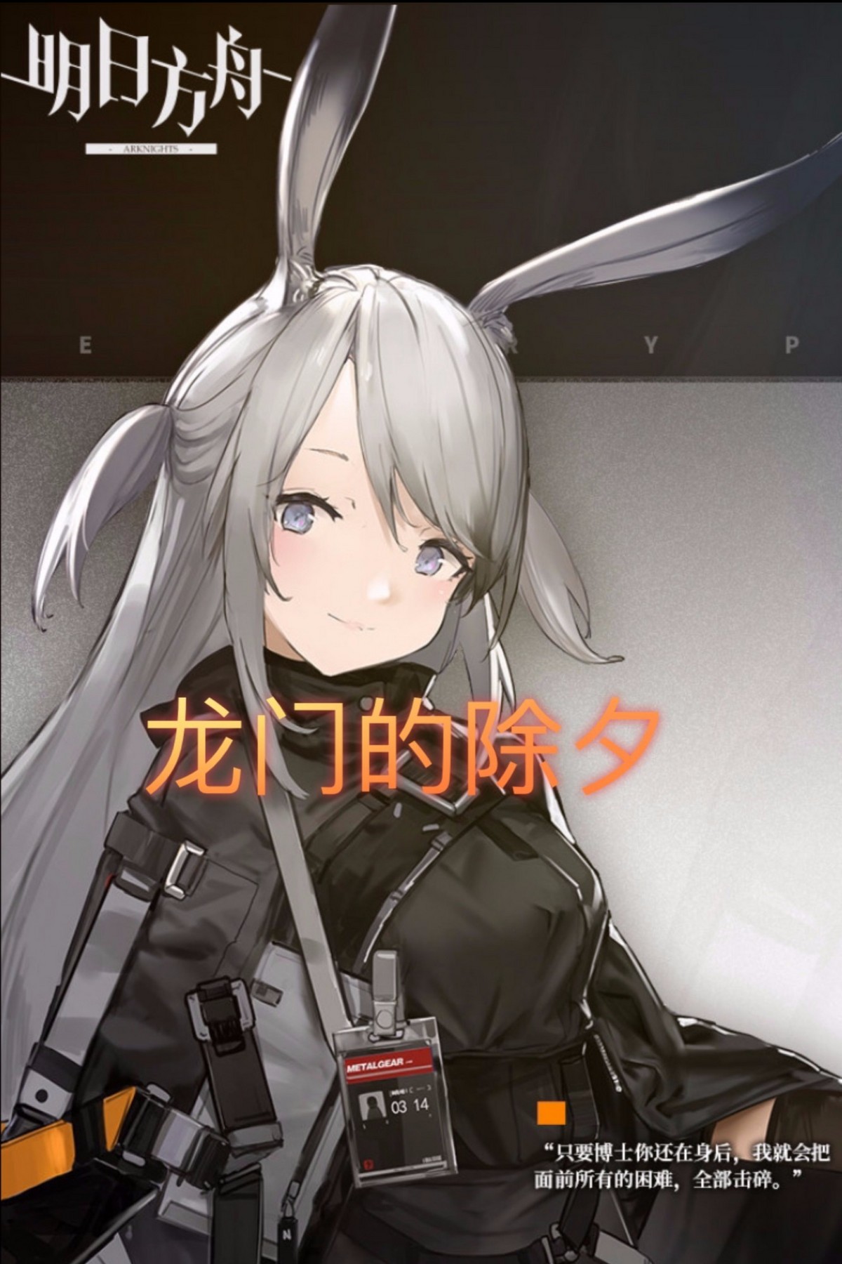 明日方舟礼包兑换|明日方舟隐藏2022年初兑换码福利提醒你可能错过200体力