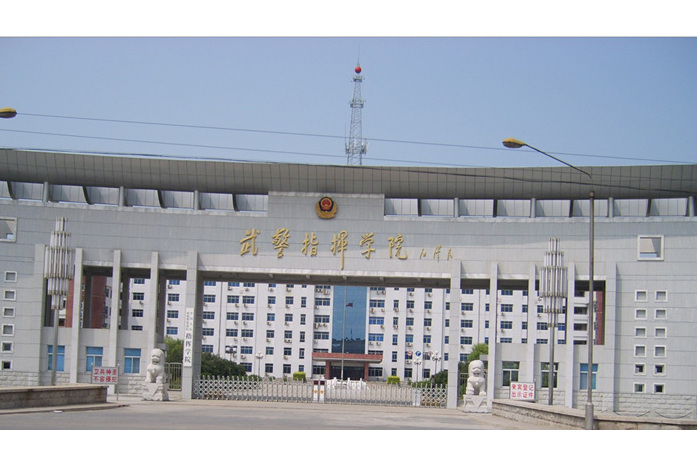 武警指挥学院长沙分院