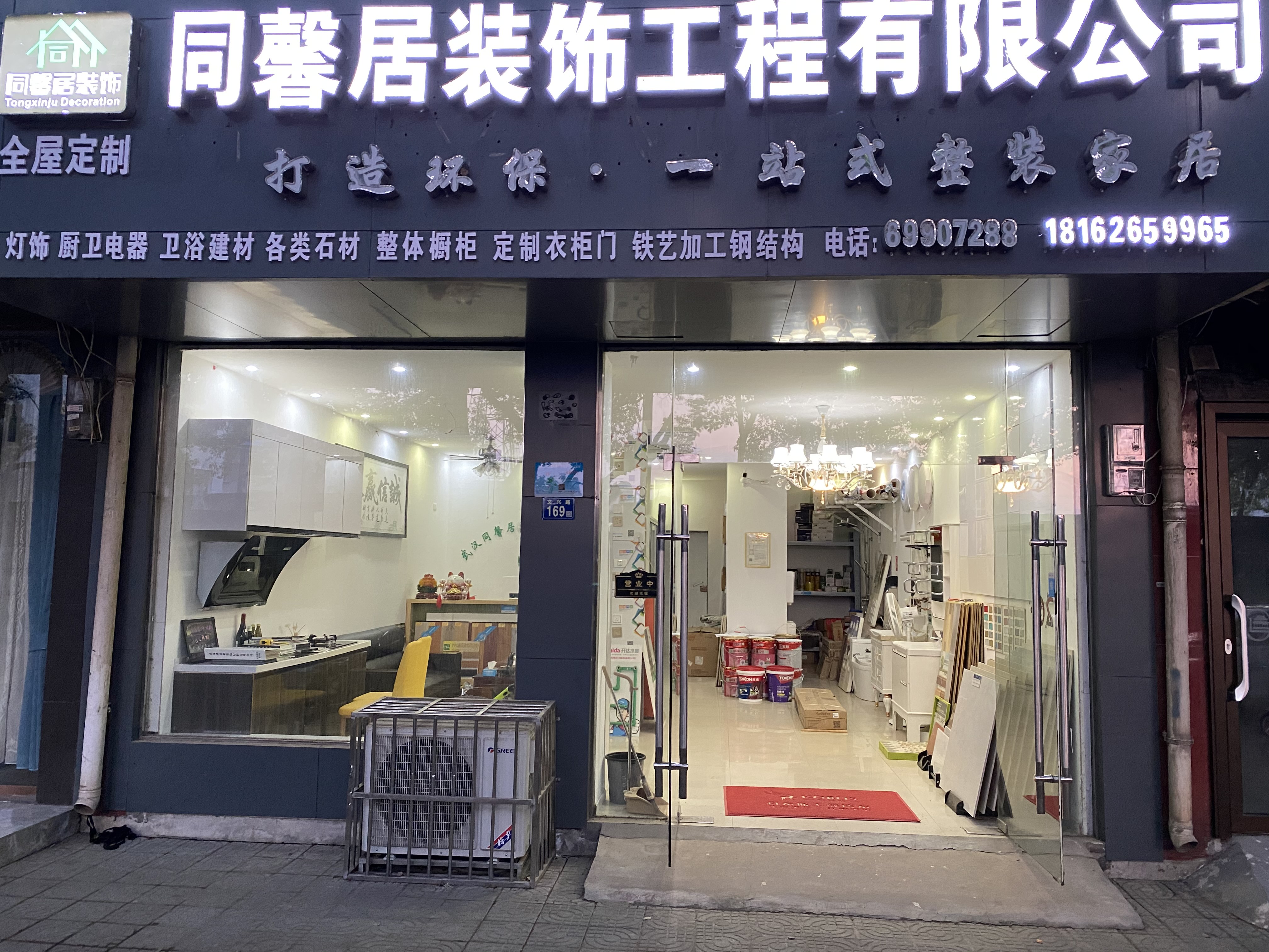 法定代表人杨文龙,公司经营范围包括:室内外装饰工程设计,施工及技术