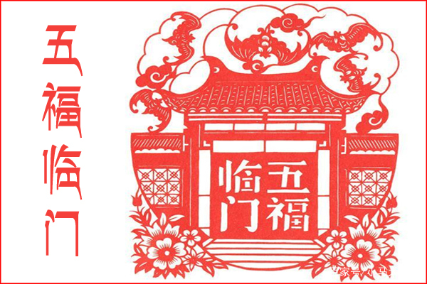 五福临门具体指哪五福，你知道其出处吗？_百科TA说