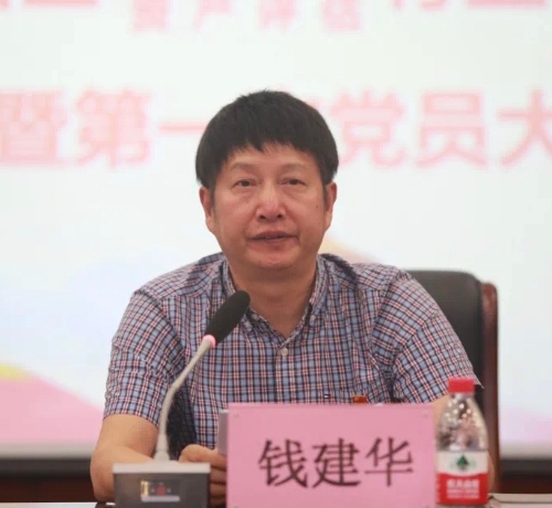 钱建华